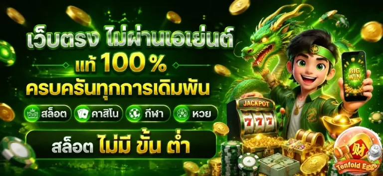 สล็อต ไม่มี ขั้น ต่ํา